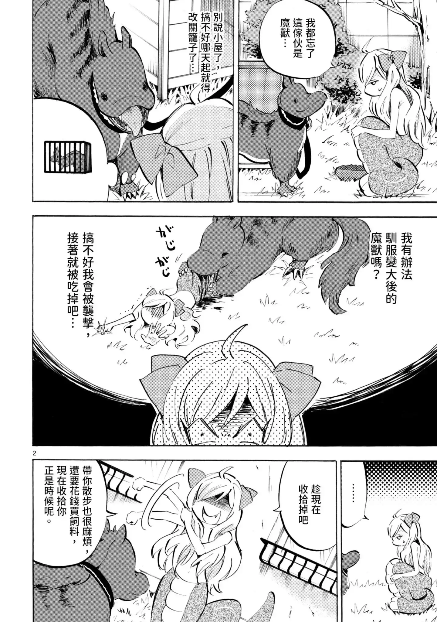 第73页