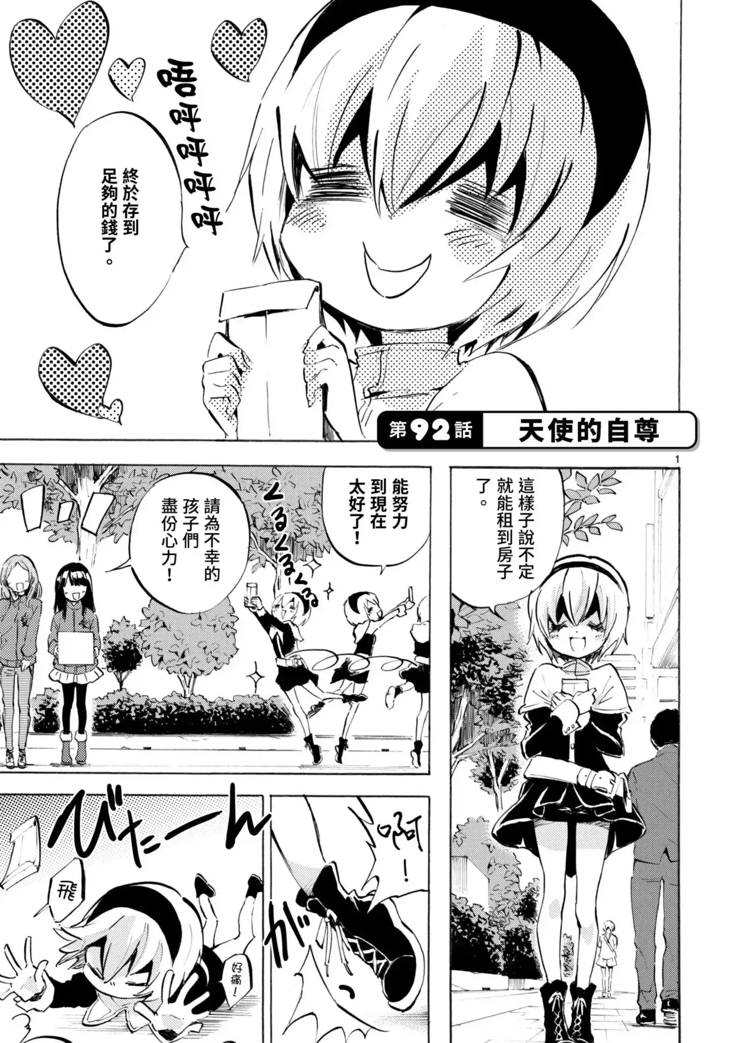 第84页
