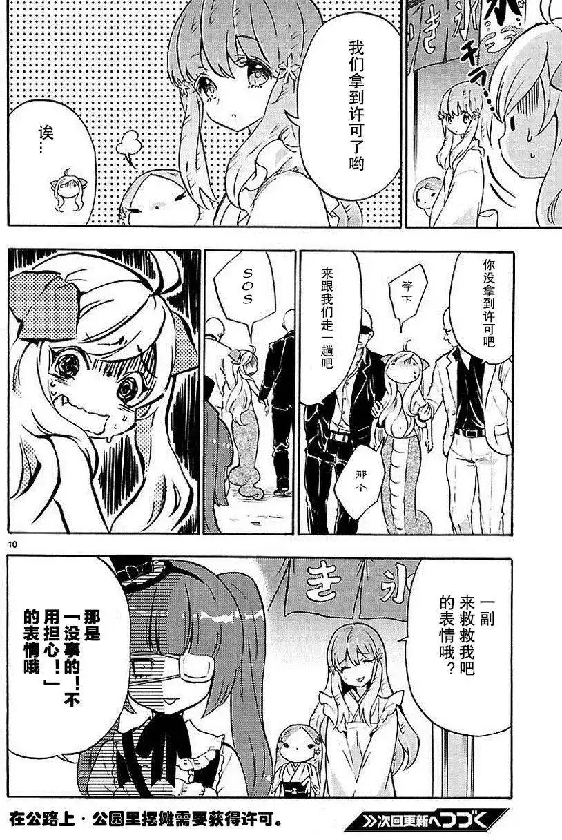 第10页