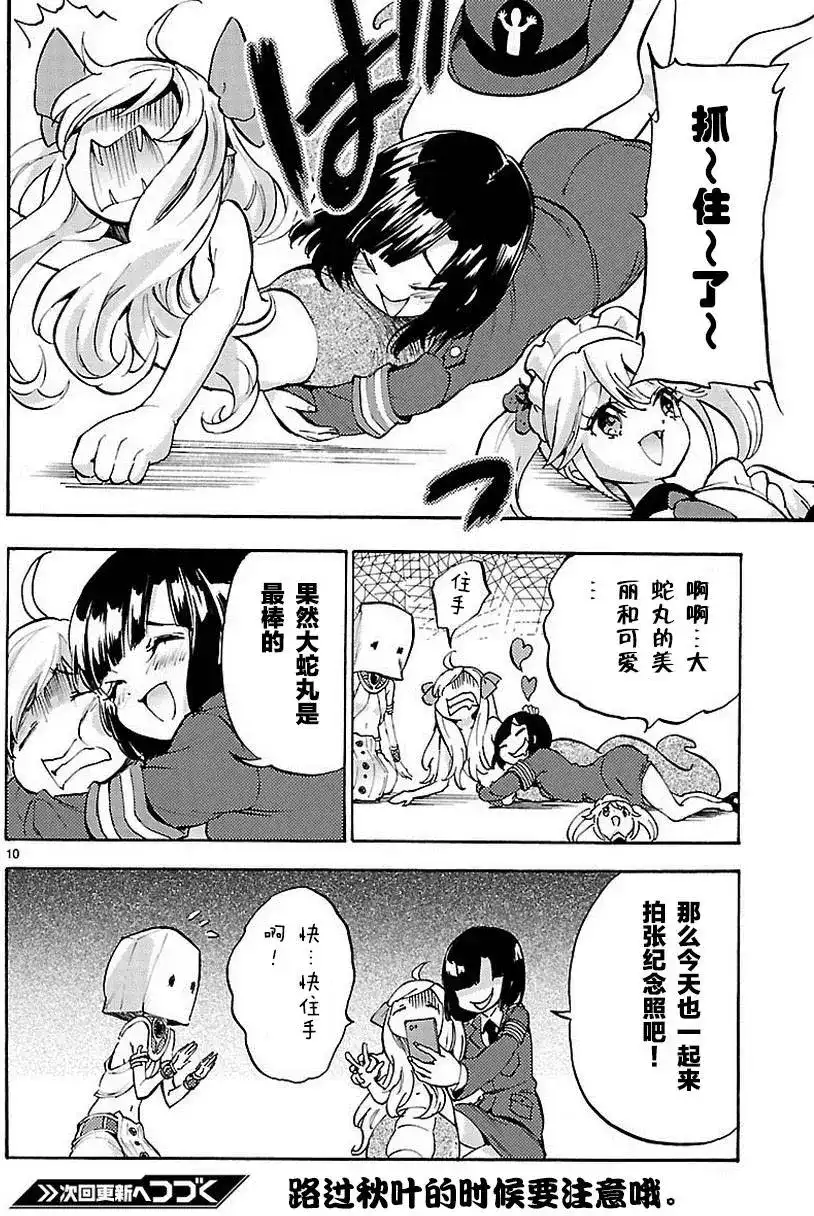 第11页