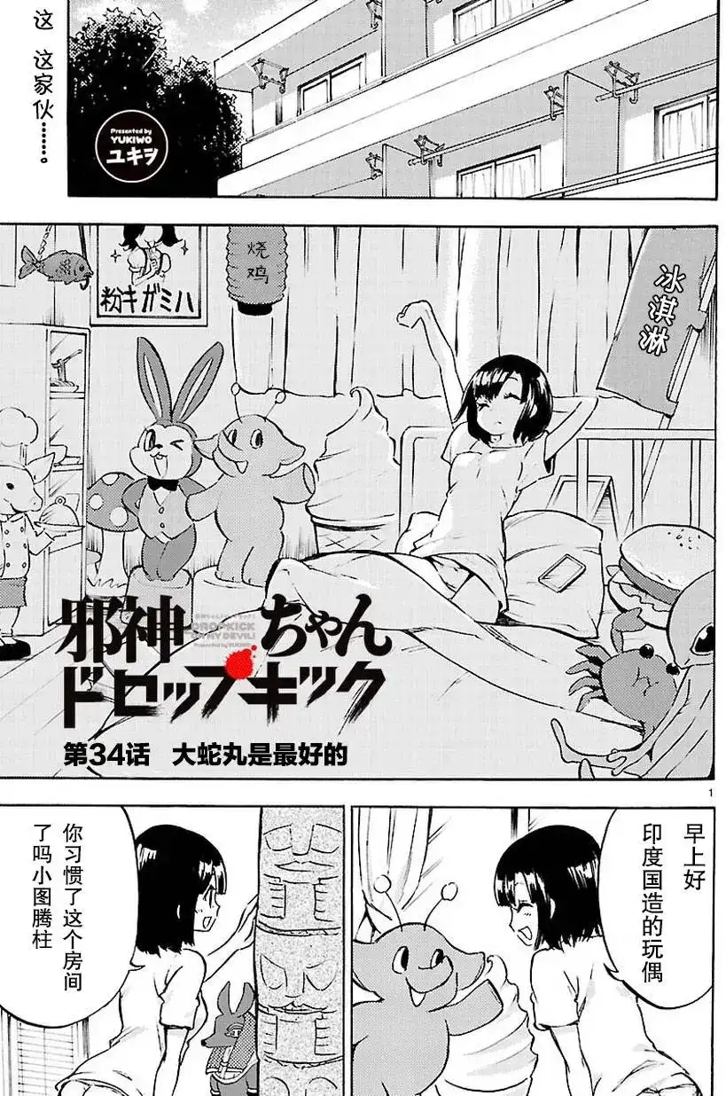 第2页