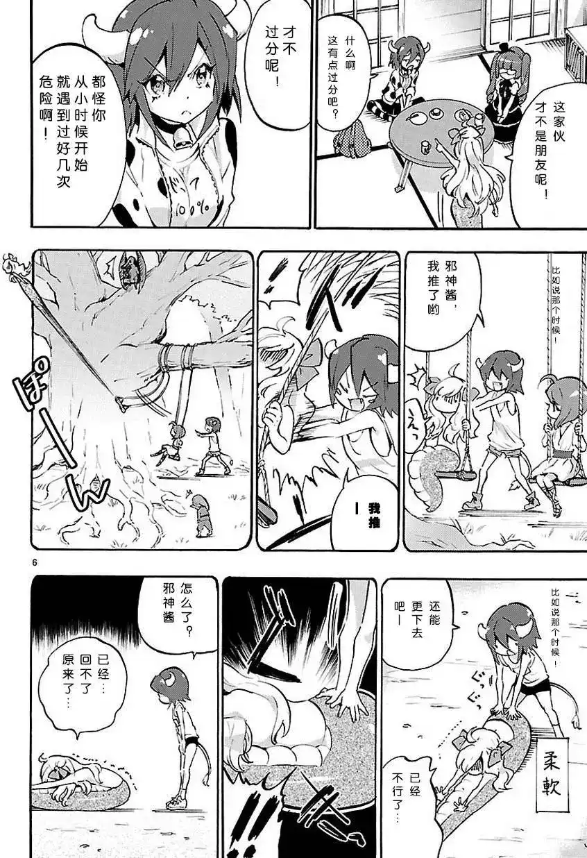 第7页