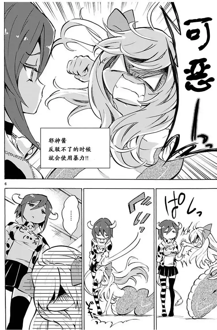 第7页