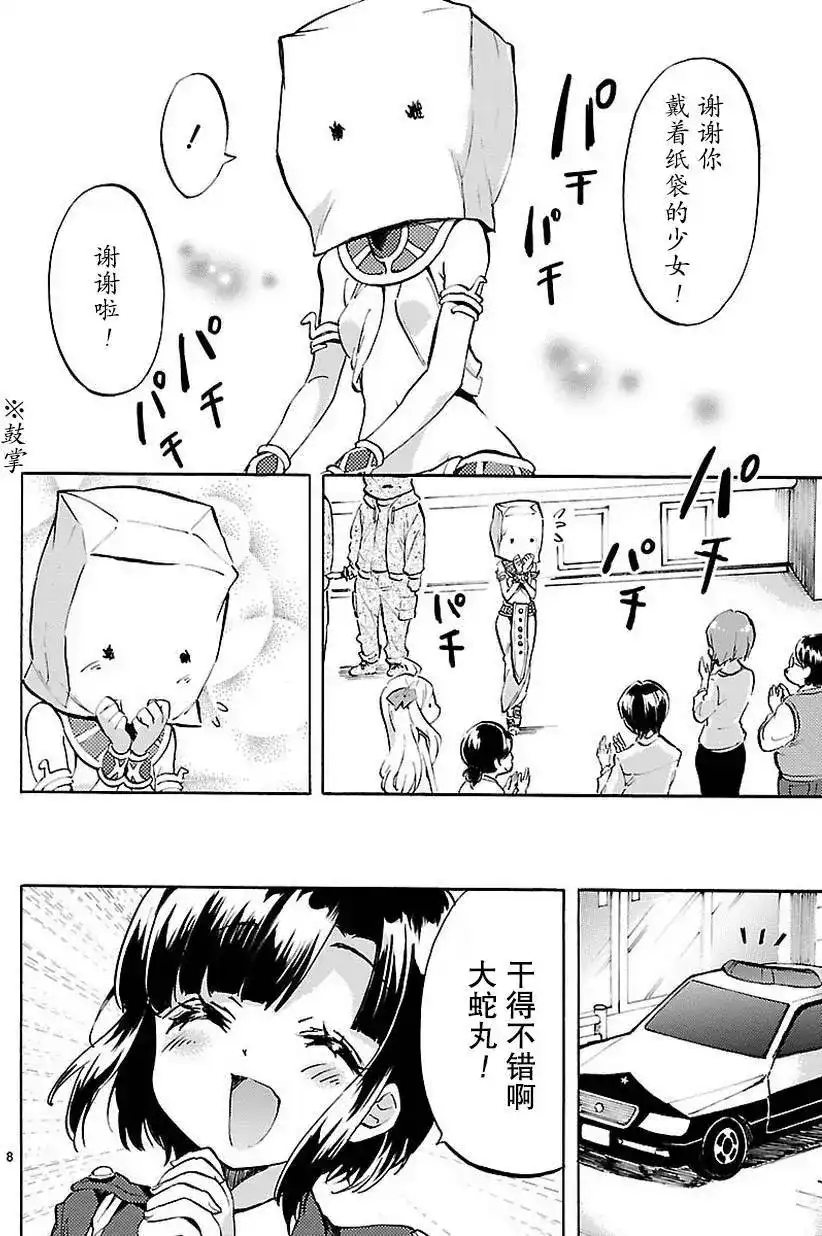 第9页