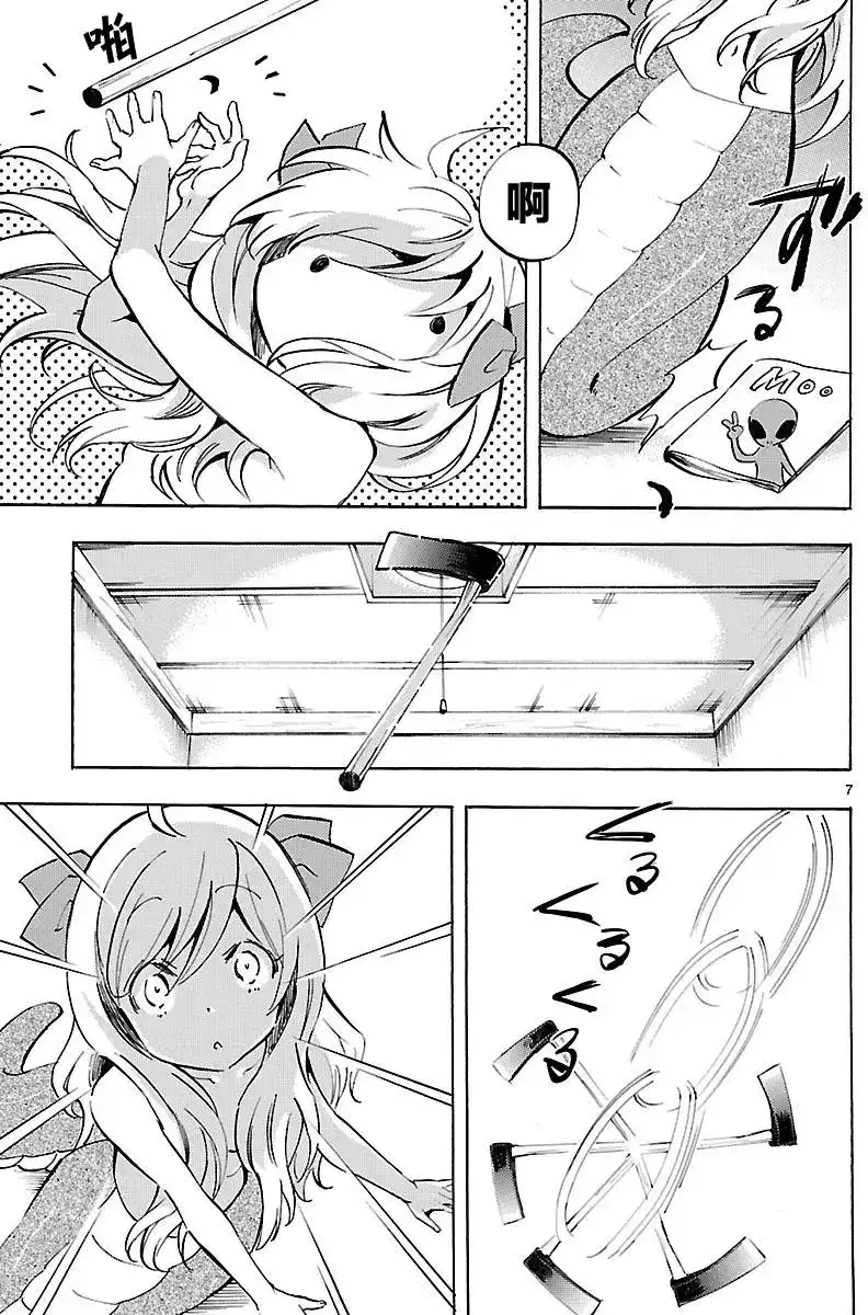 第7页