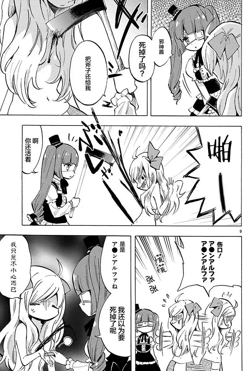 第9页