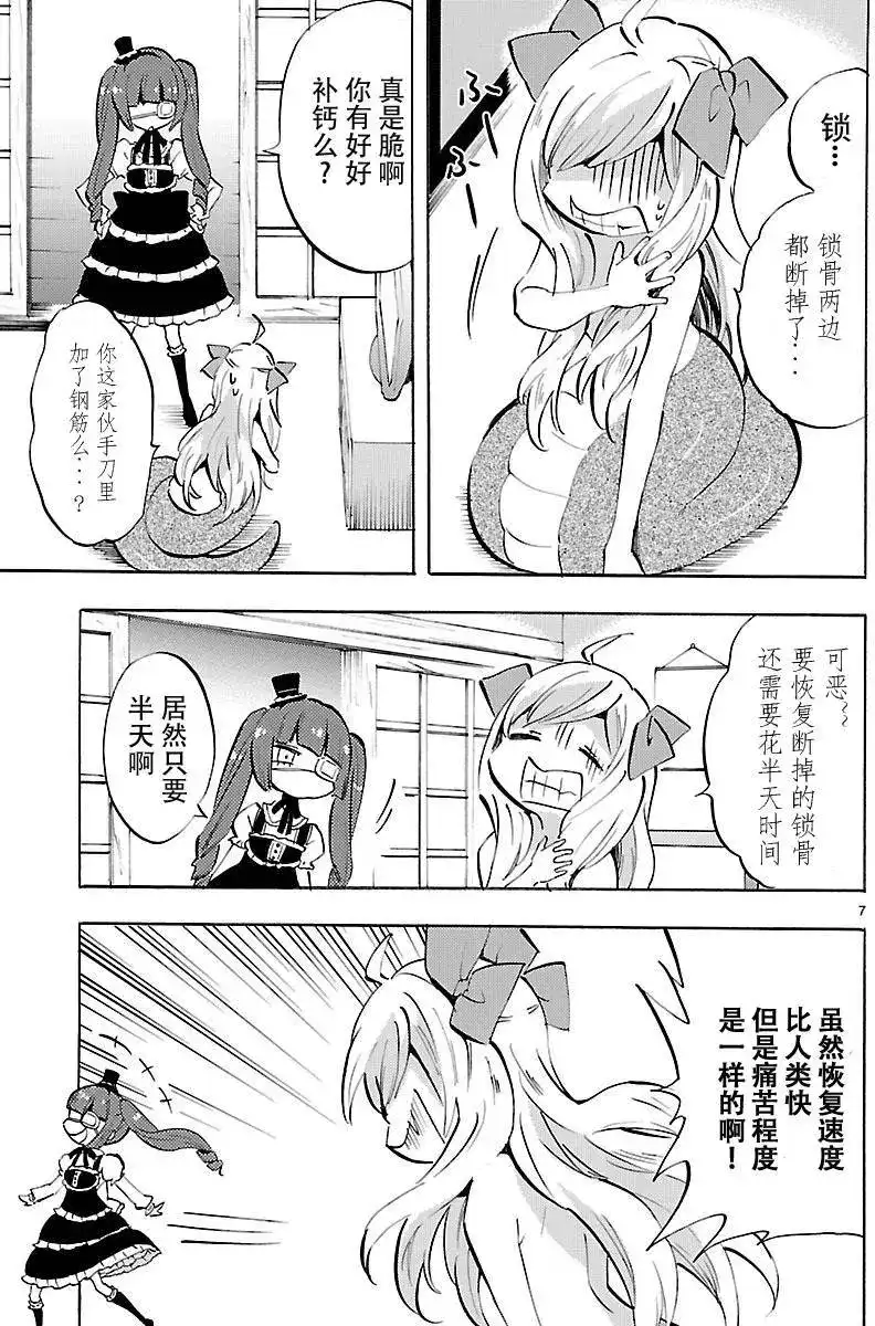 第7页