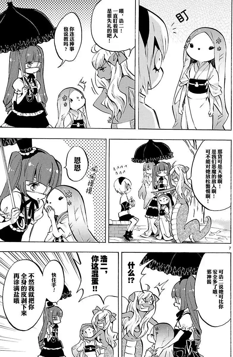 第7页