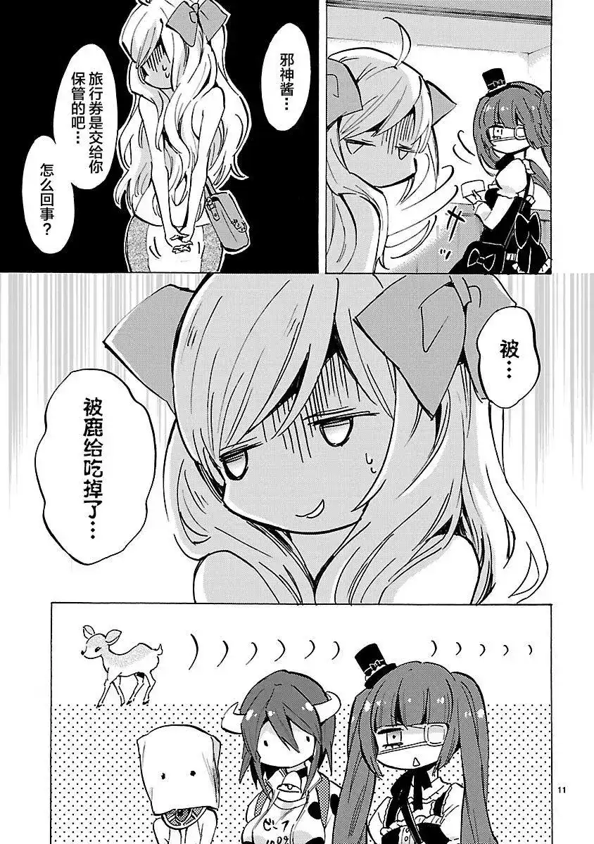 第11页
