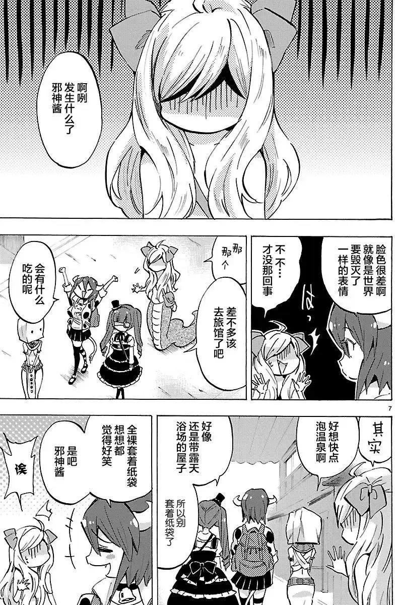第7页