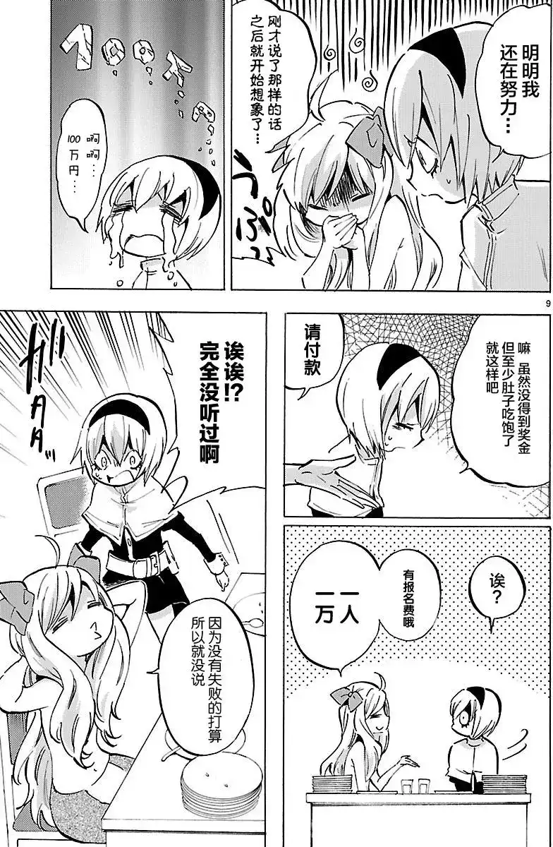 第9页