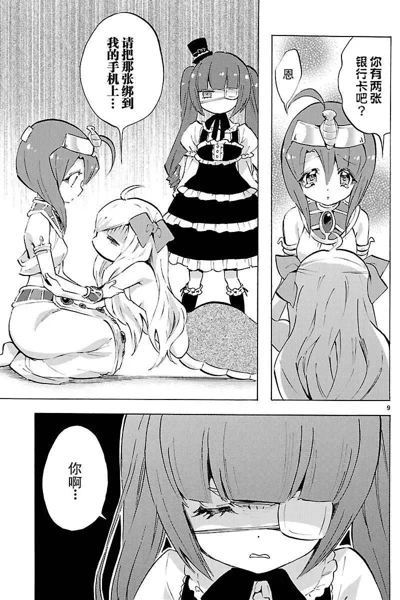 第9页