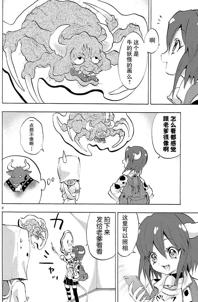 第2页
