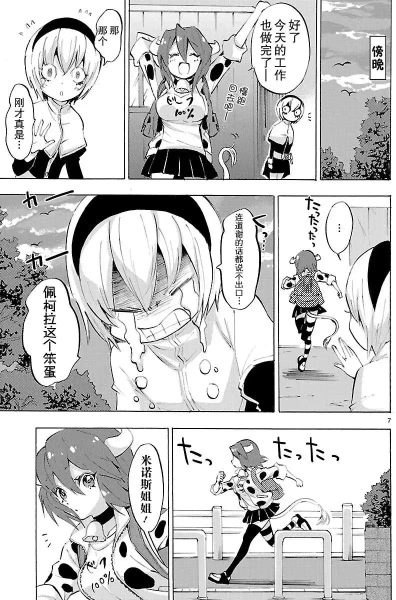 第7页