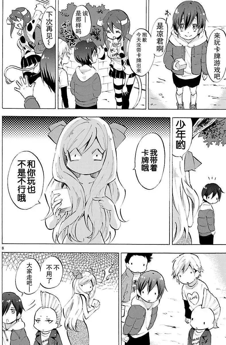 第8页