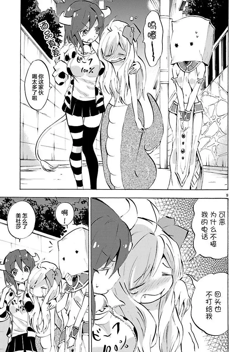 第9页