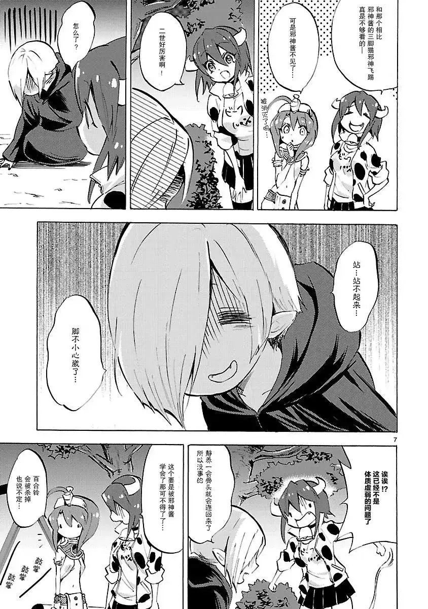 第7页