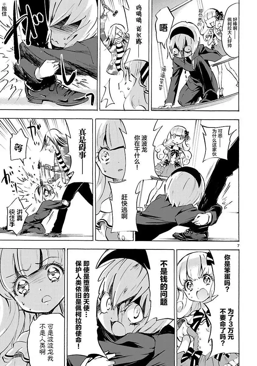 第7页