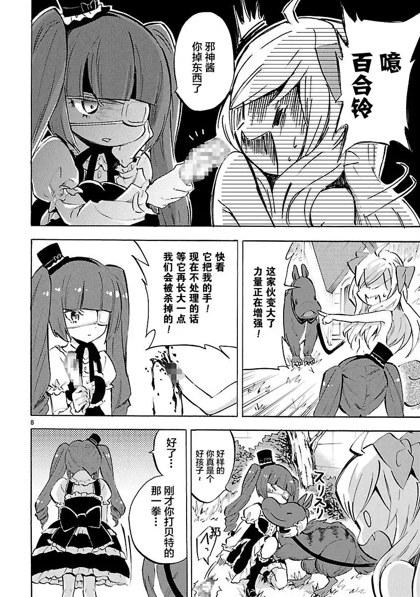 第8页