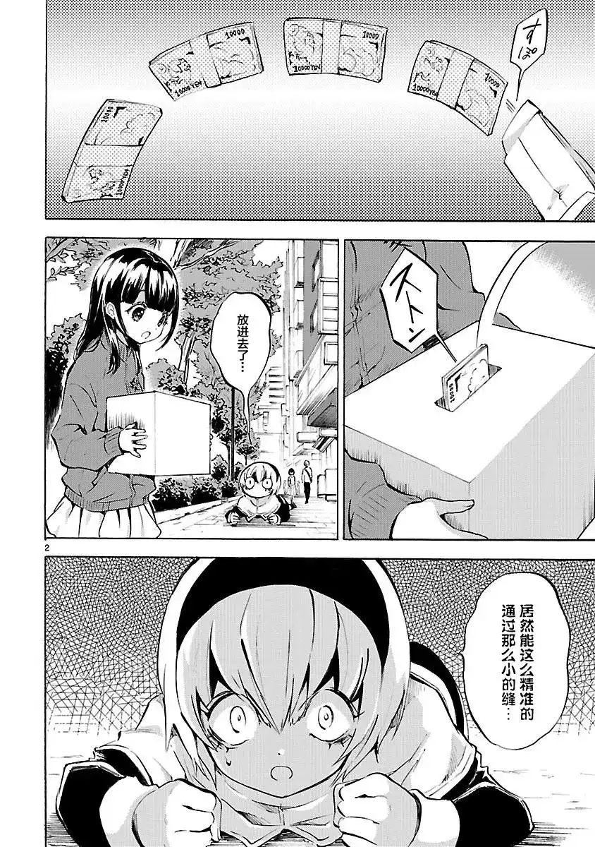 第2页