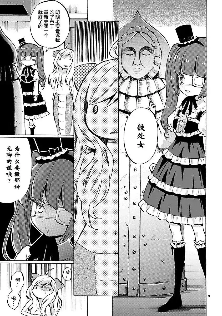 第9页