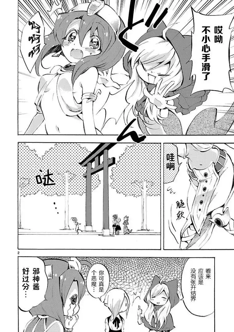 第2页
