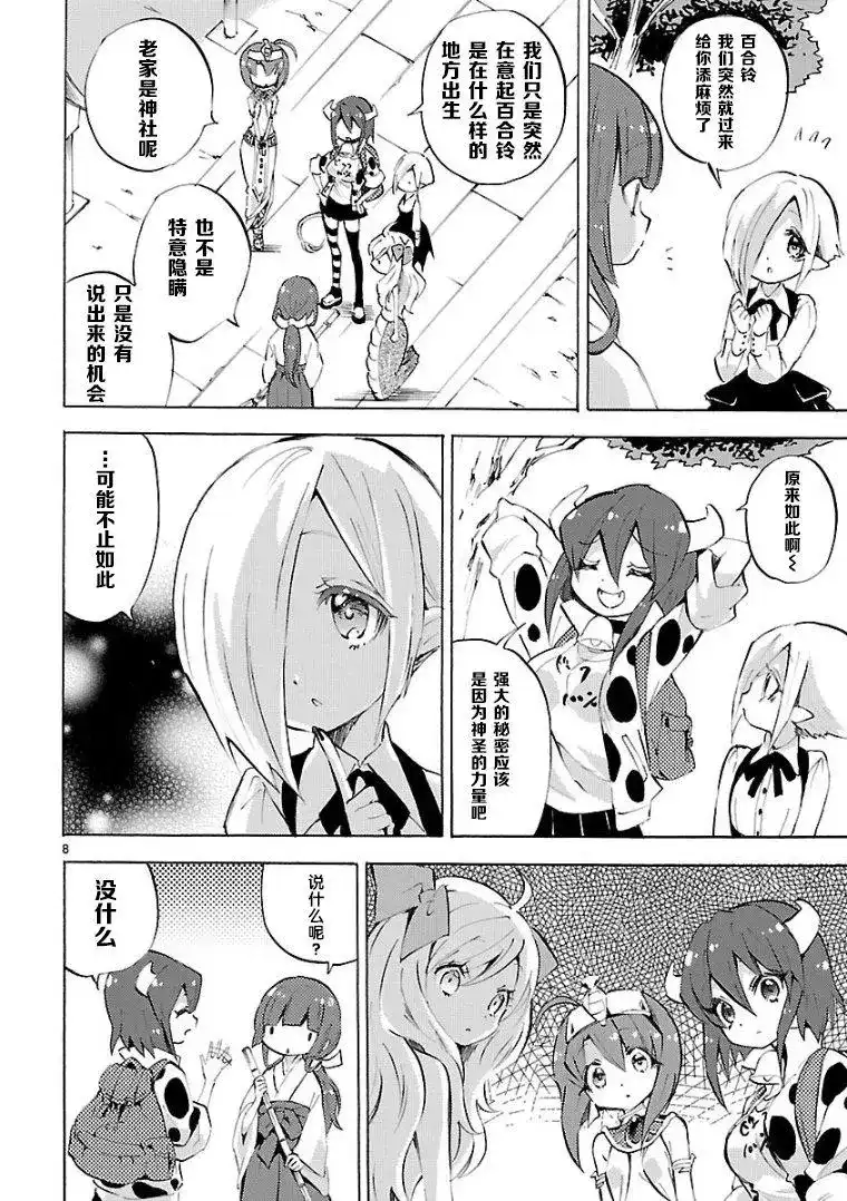 第8页