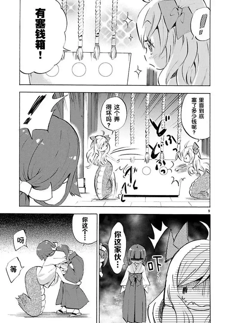 第9页