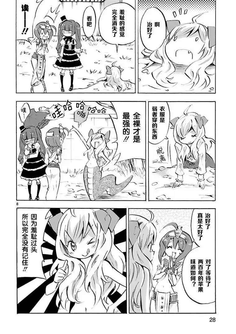第8页