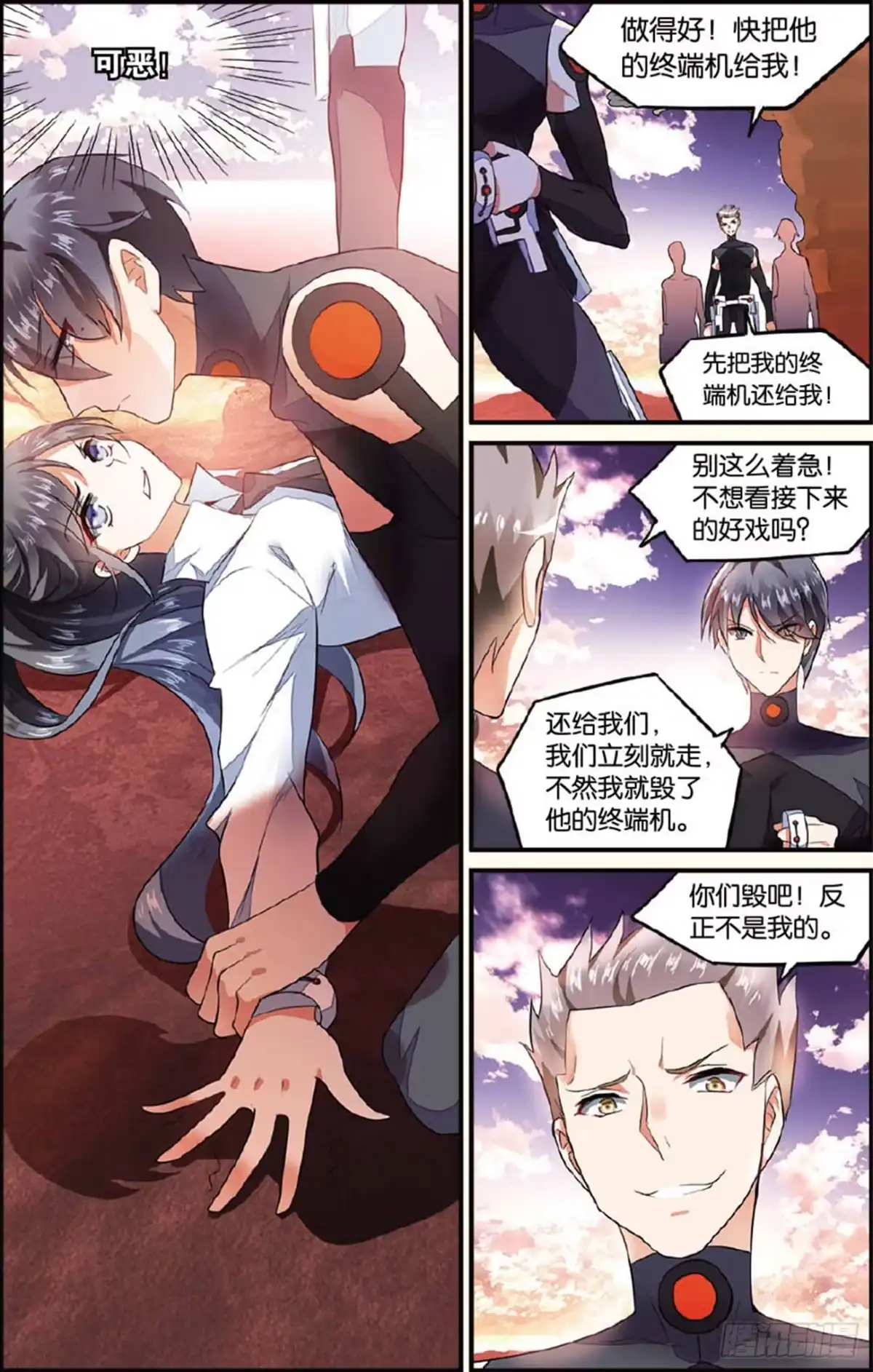 第7页
