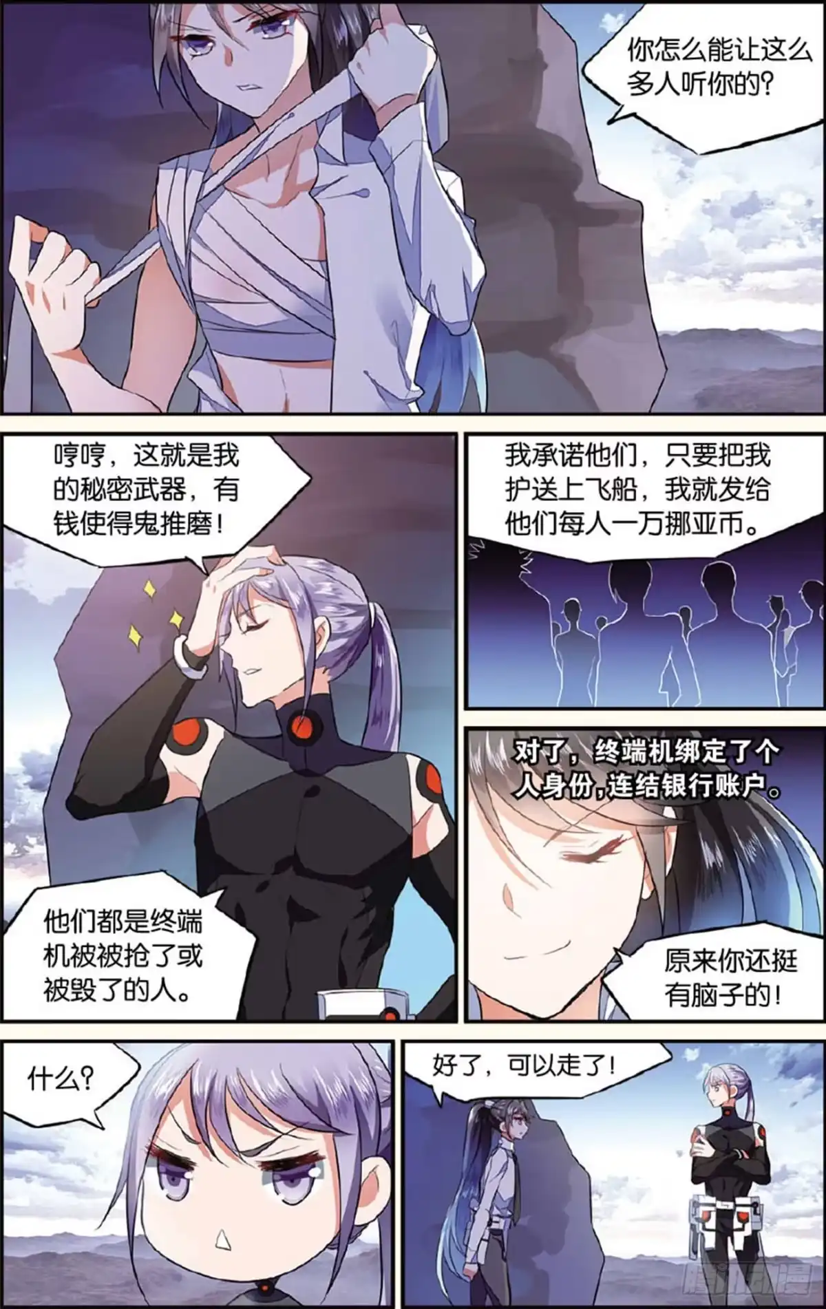 第7页