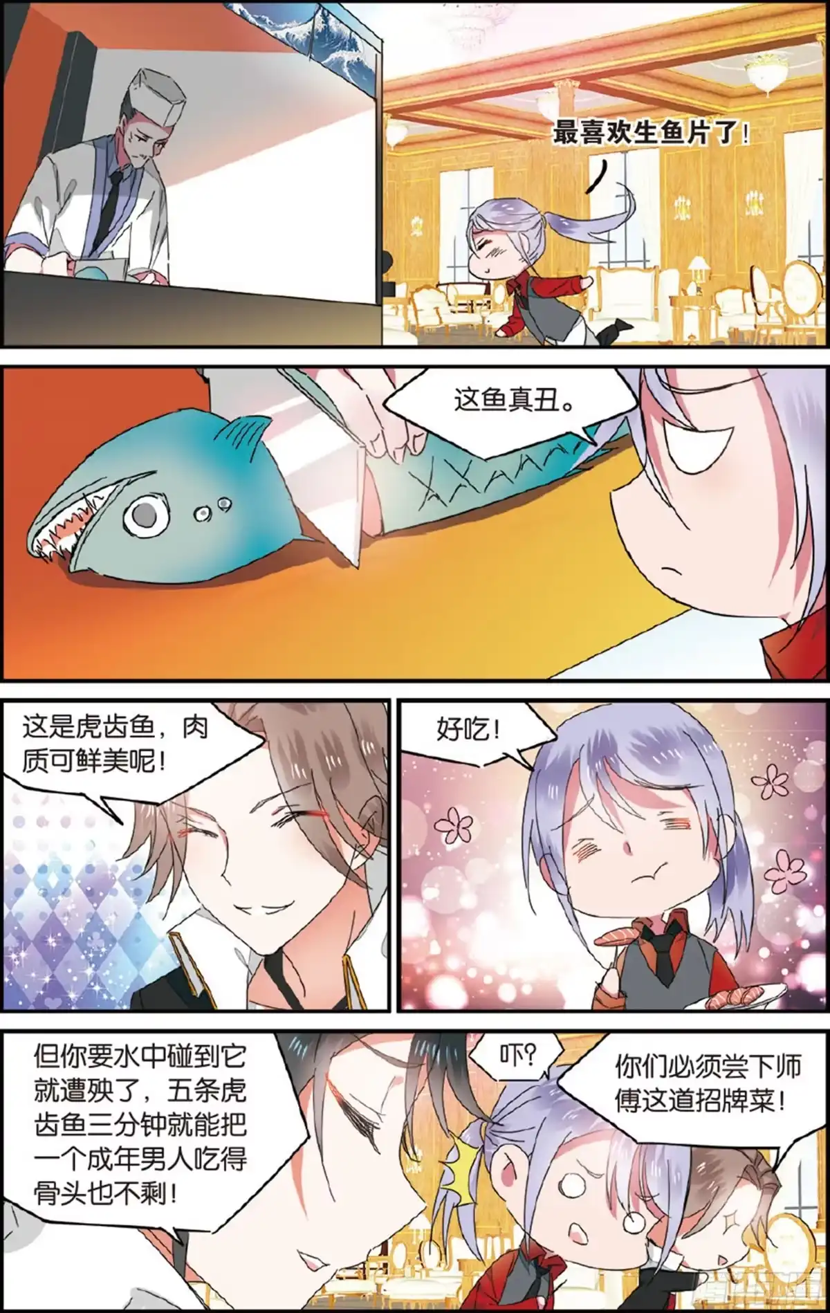 第7页