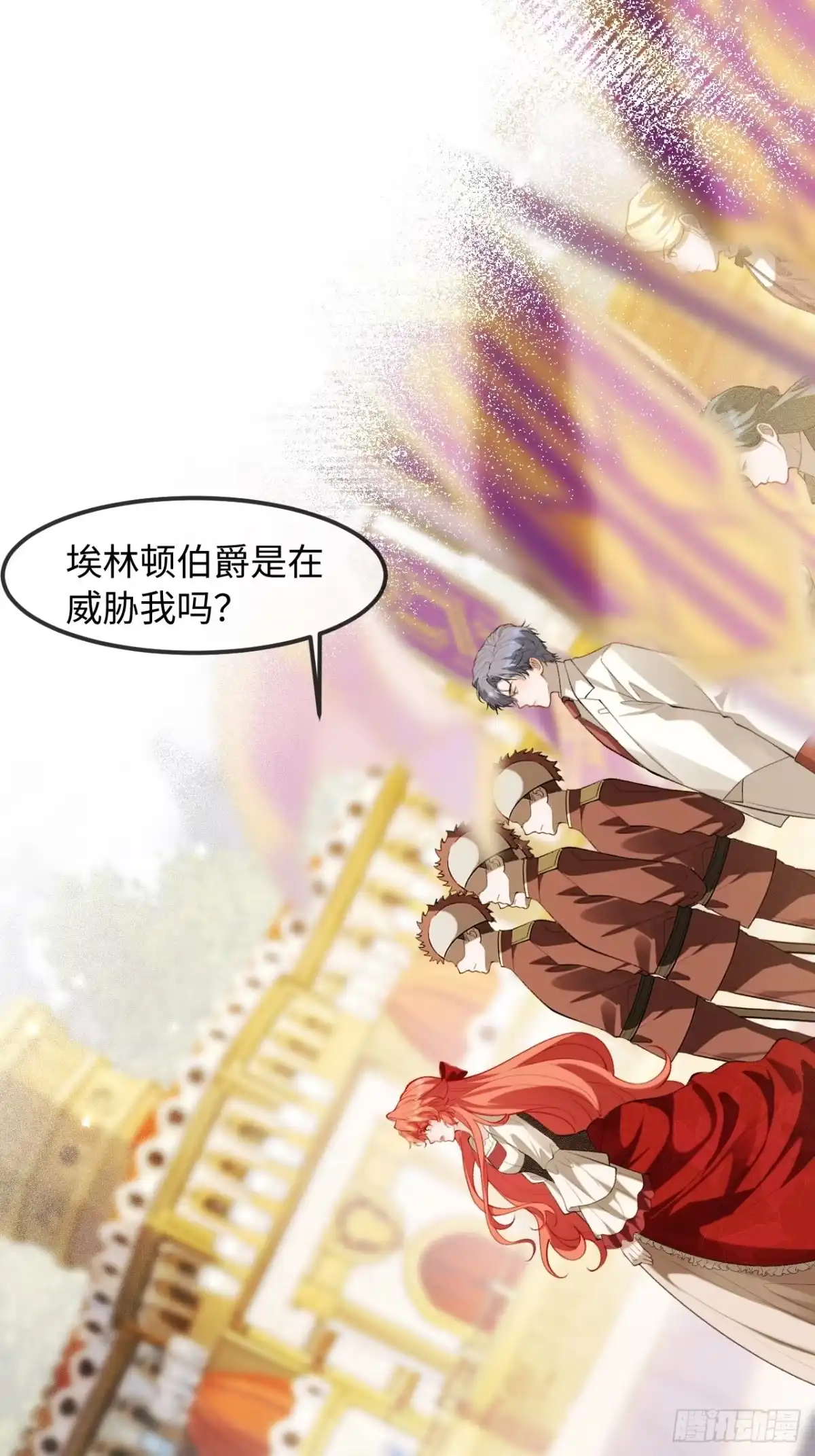 她的谎言 33话 死讯 第2页