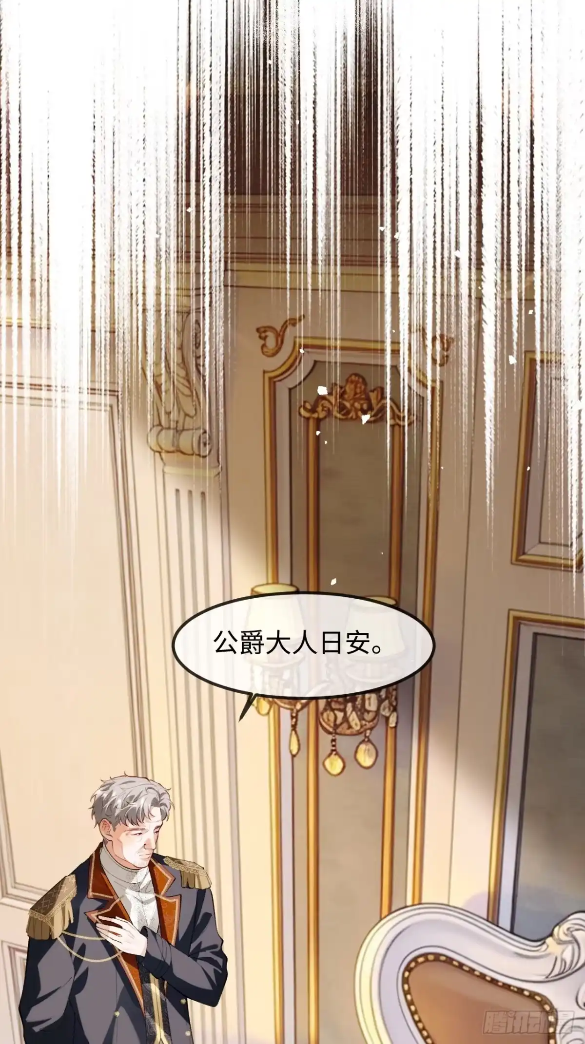 她的谎言 33话 死讯 第22页