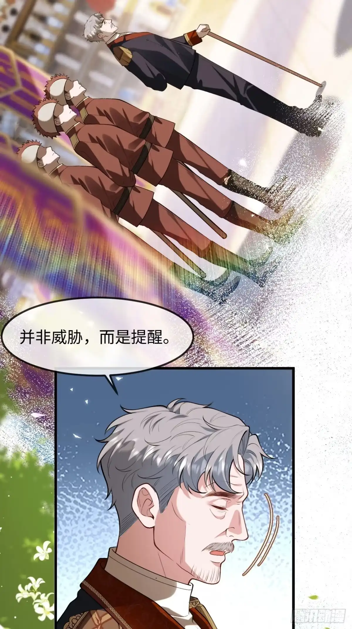 她的谎言 33话 死讯 第3页
