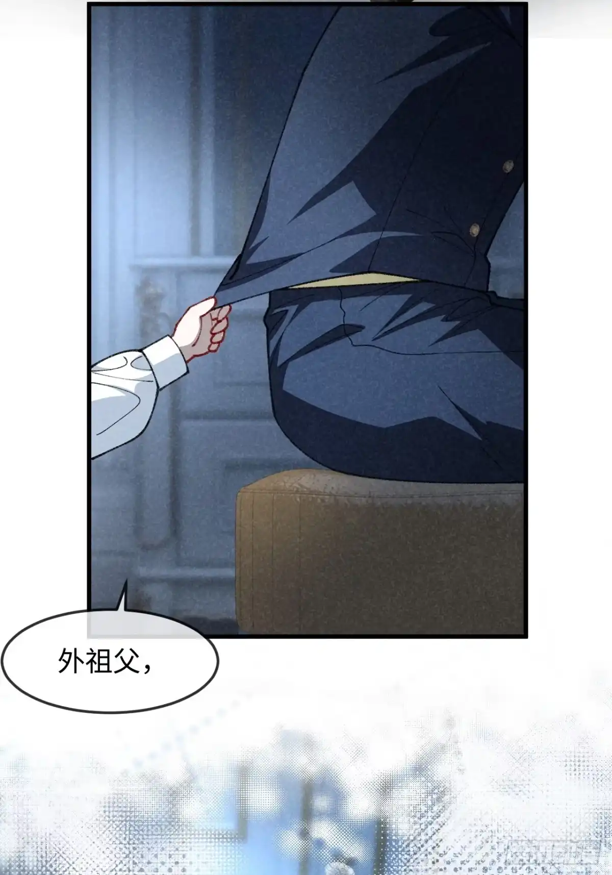 她的谎言 33话 死讯 第33页