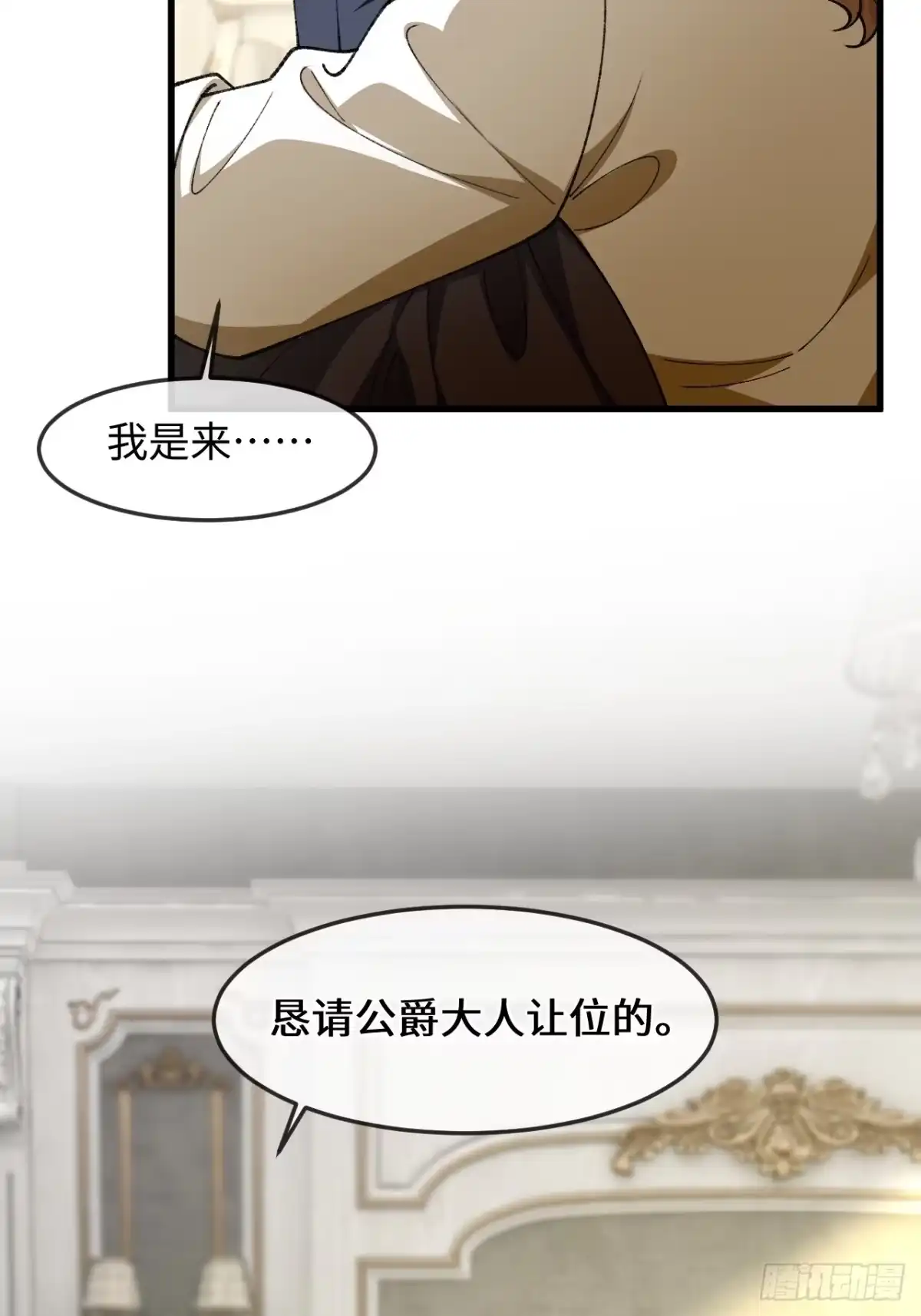 她的谎言 33话 死讯 第39页