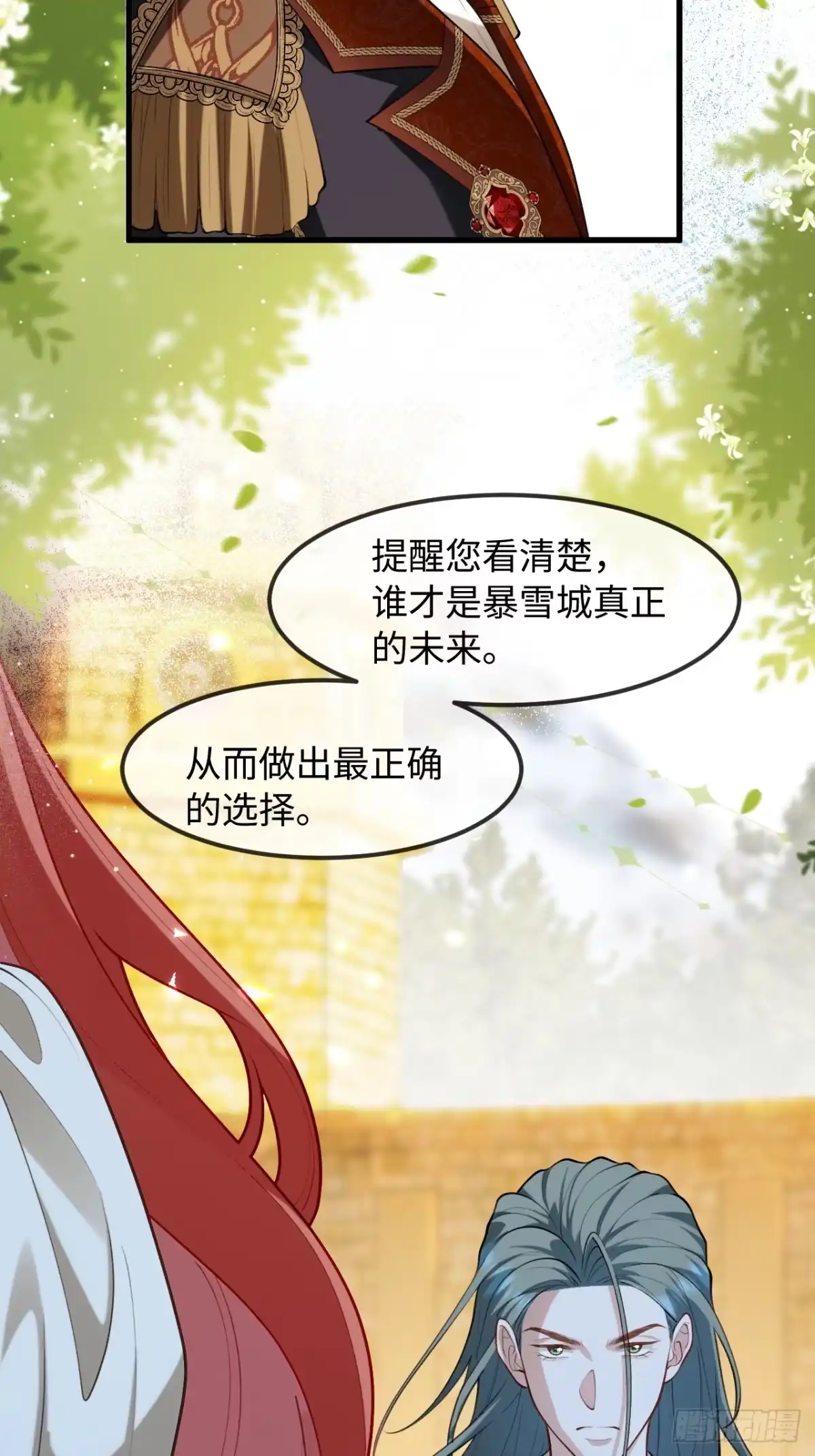 她的谎言 33话 死讯 第4页