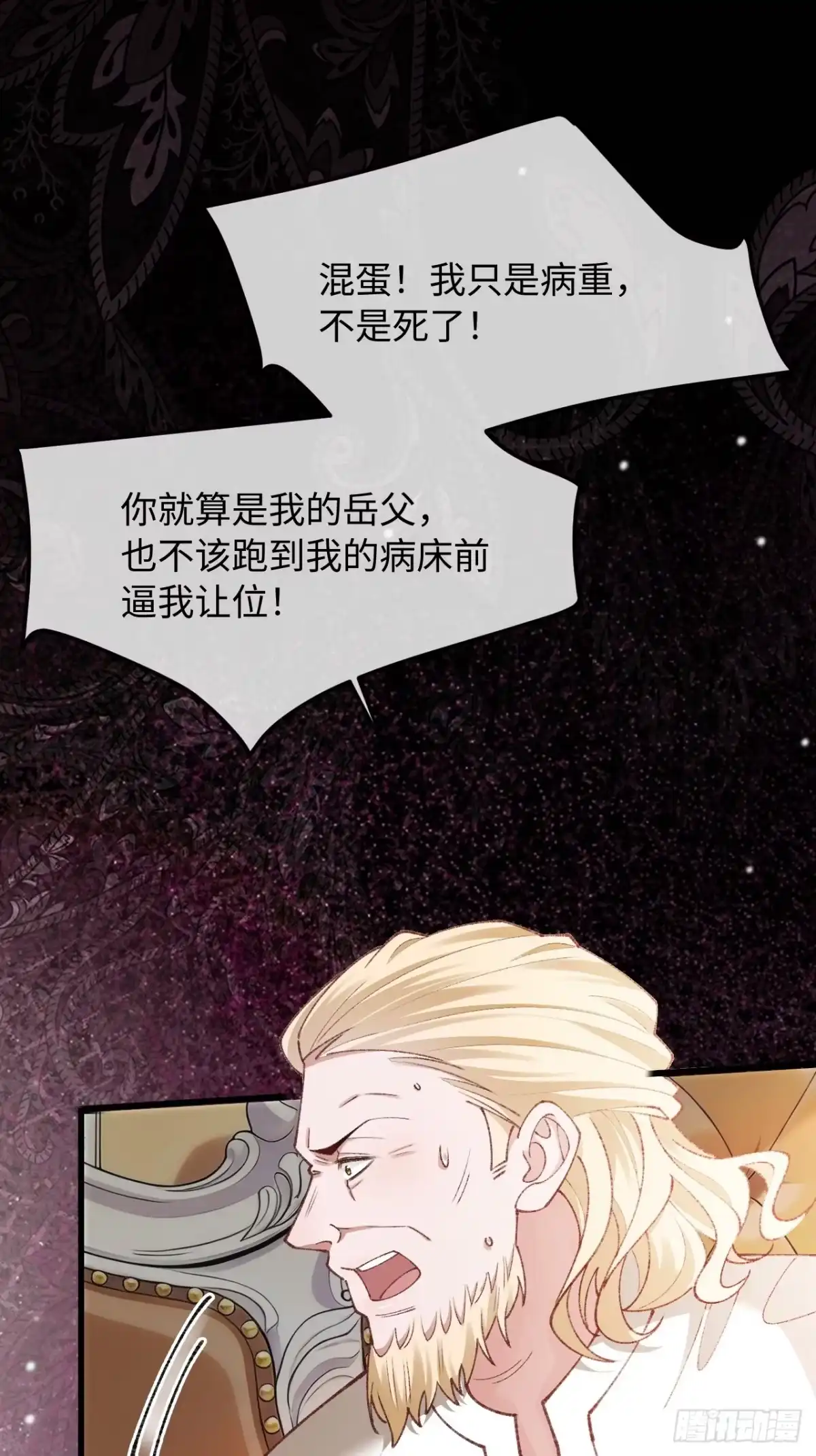 她的谎言 33话 死讯 第43页