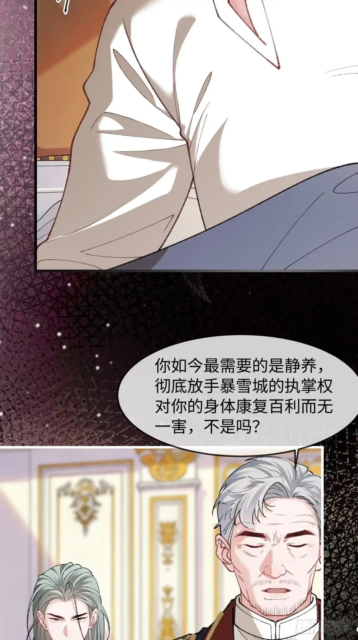 她的谎言 33话 死讯 第44页
