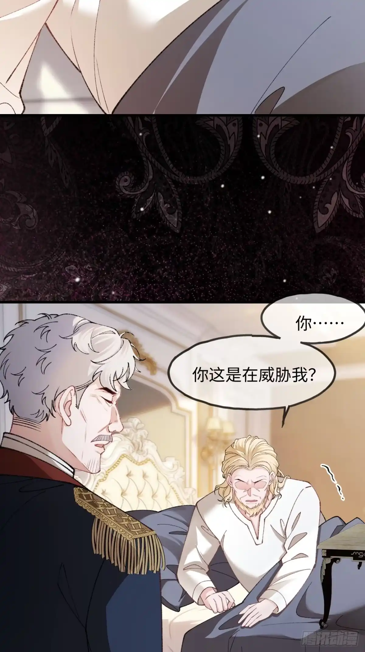她的谎言 33话 死讯 第47页