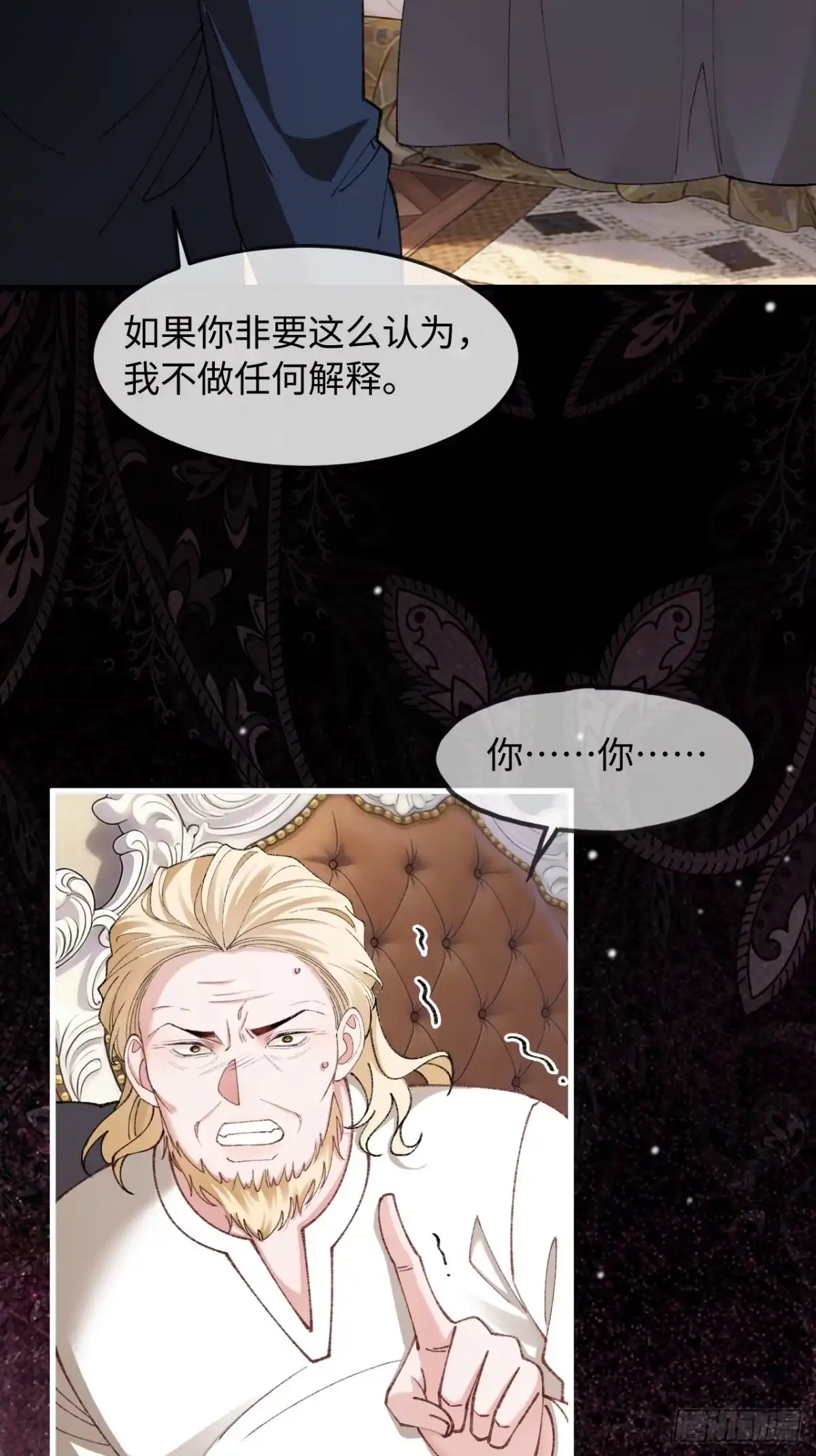 她的谎言 33话 死讯 第48页