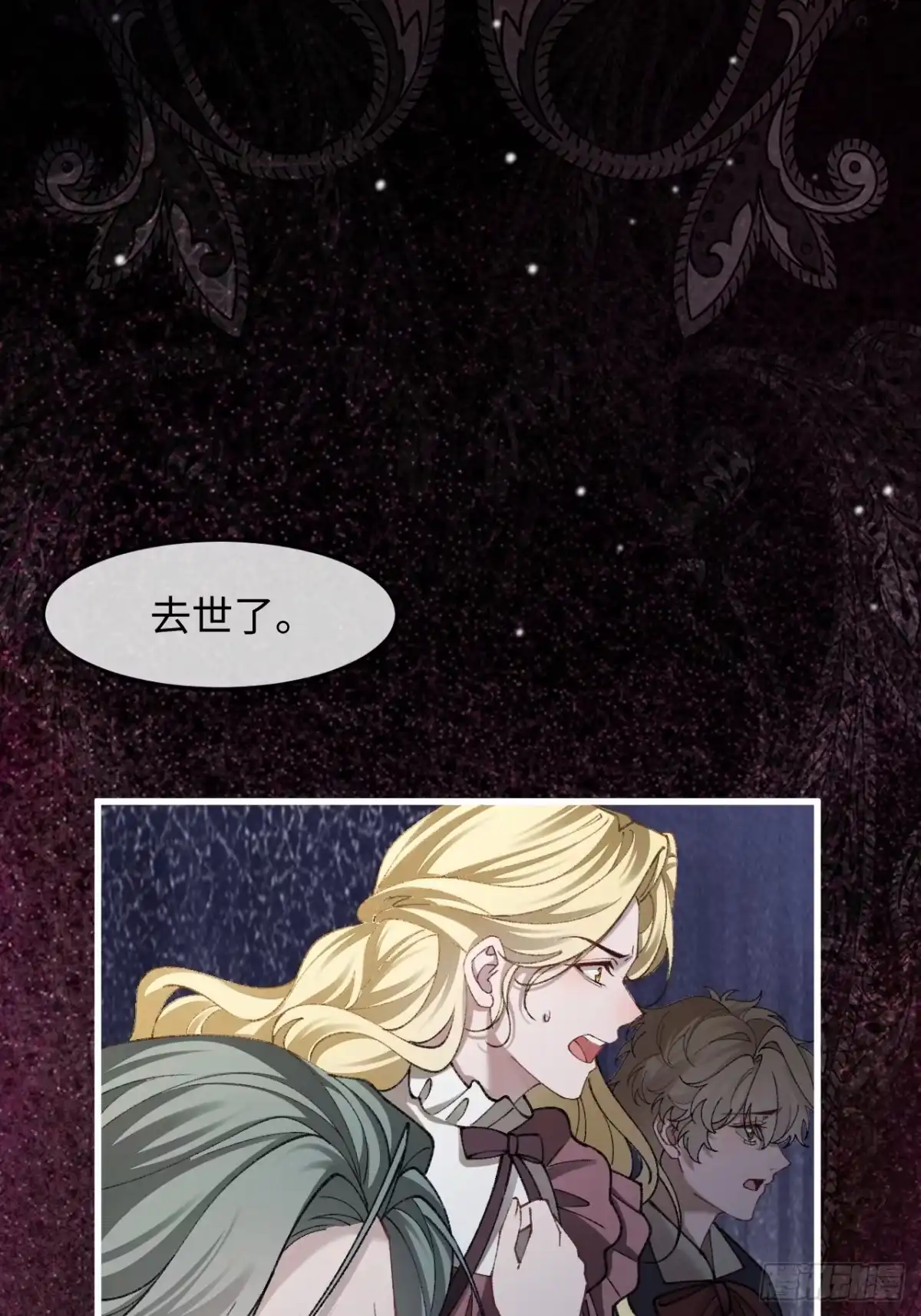 她的谎言 33话 死讯 第59页