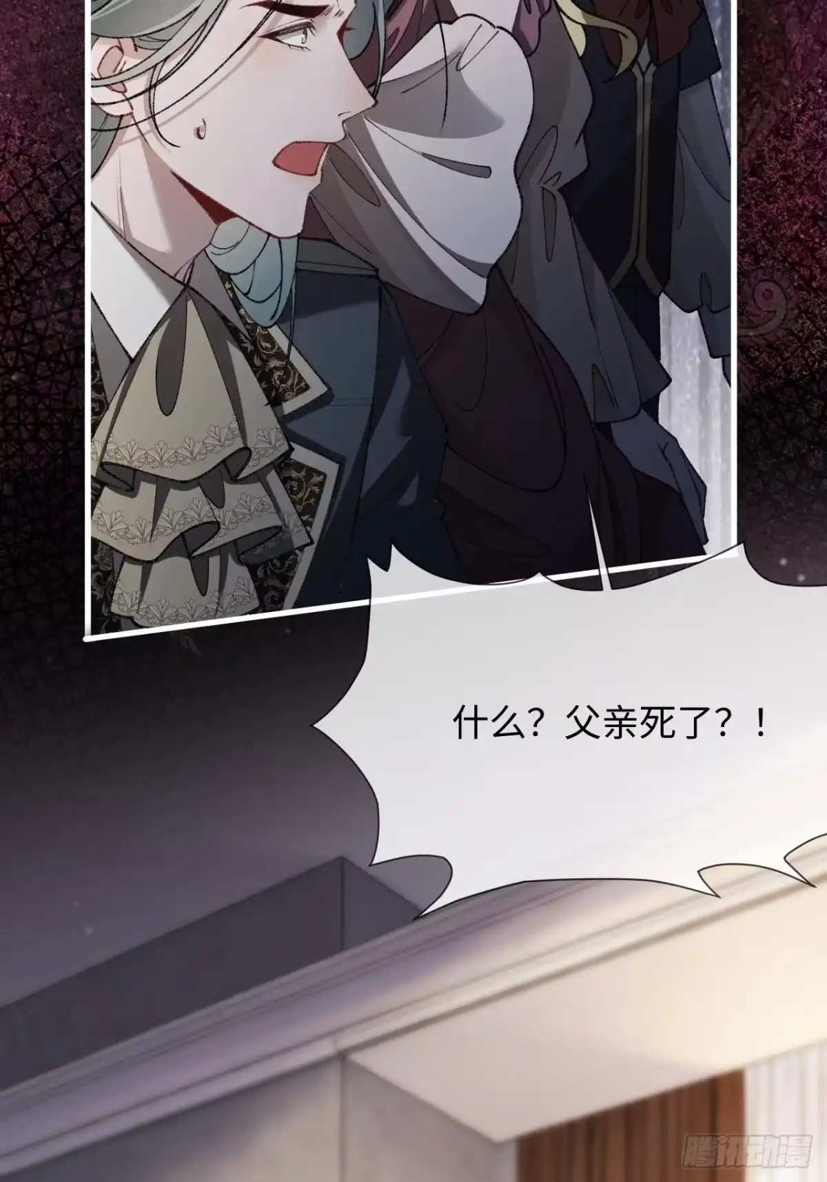 她的谎言 33话 死讯 第60页
