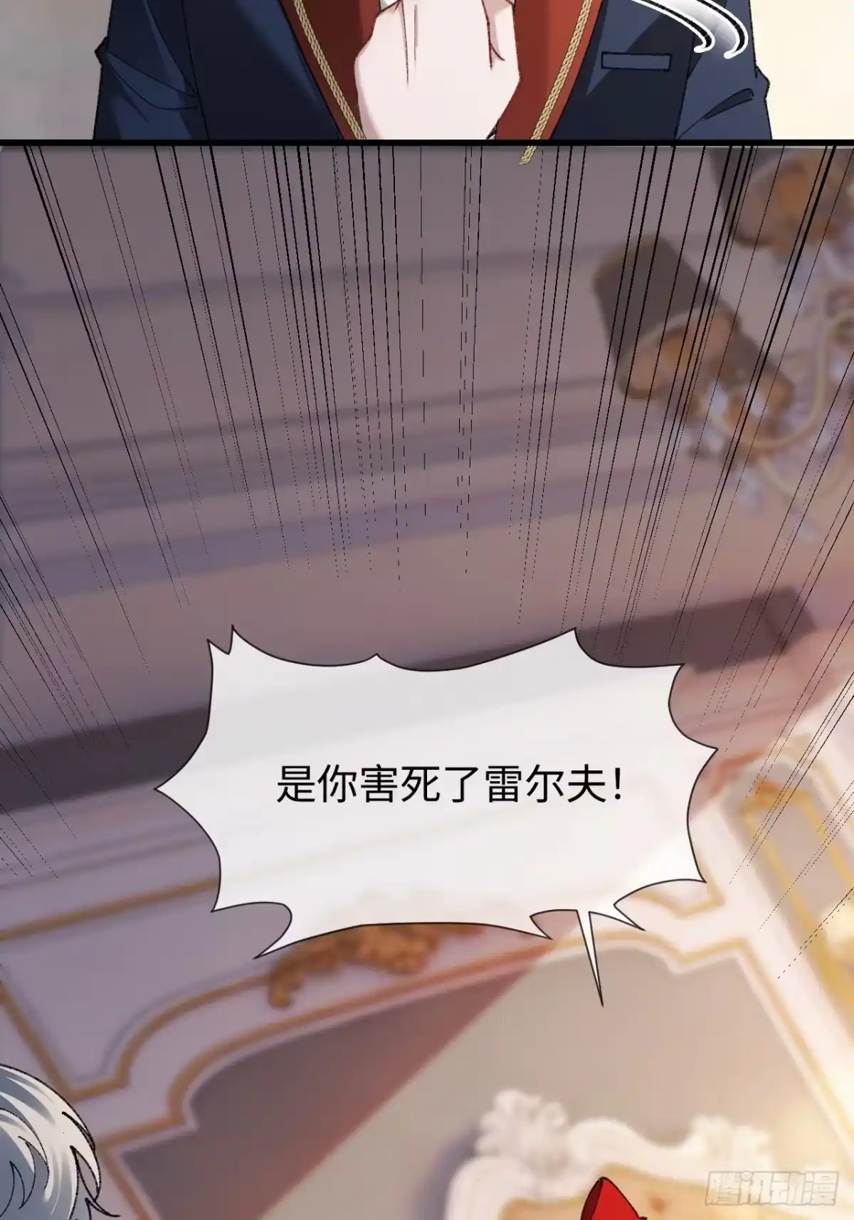 她的谎言 33话 死讯 第65页