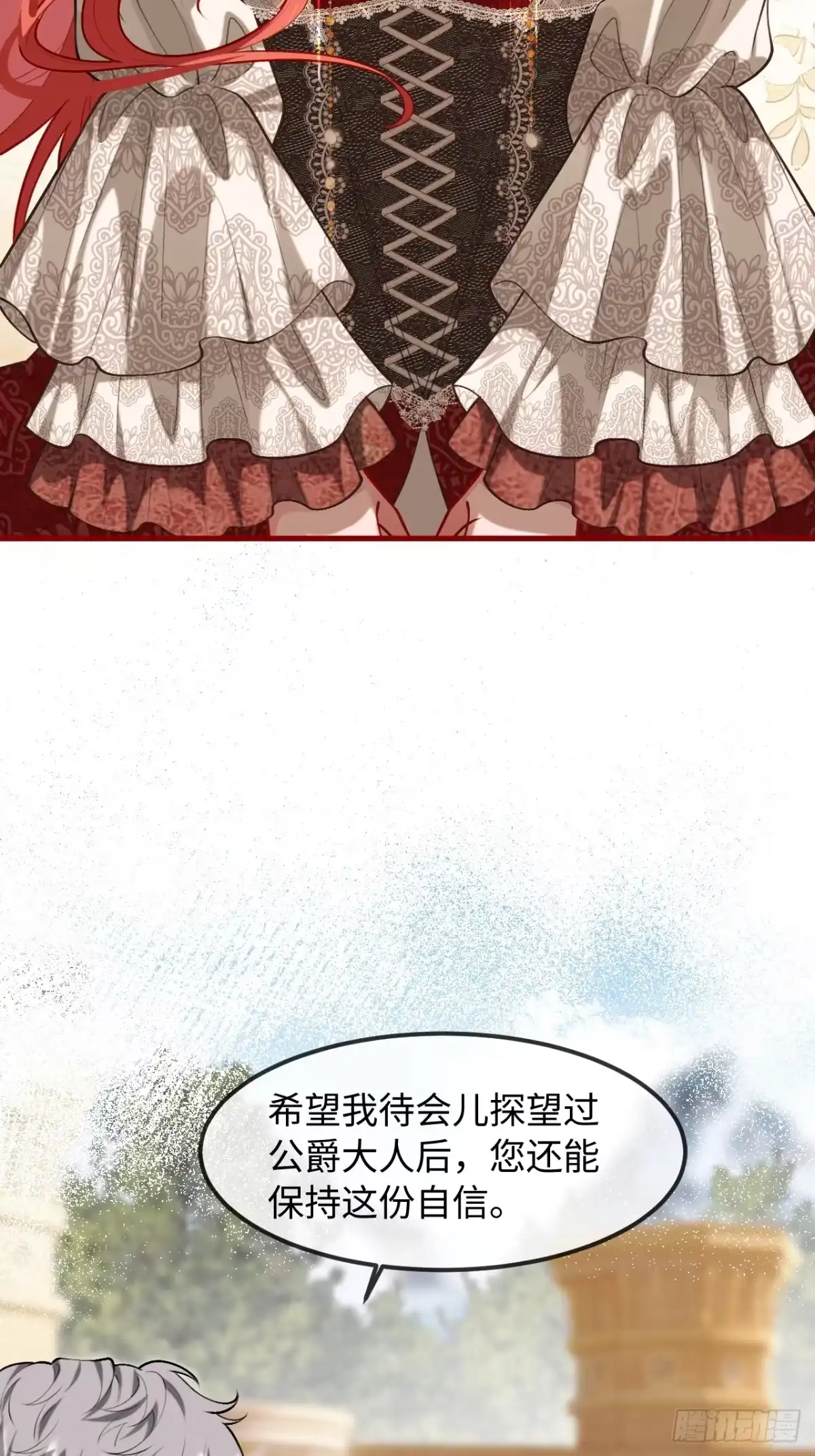 她的谎言 33话 死讯 第8页