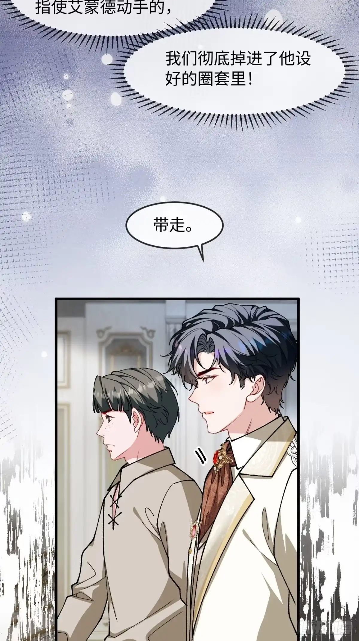 她的谎言 34话 我想要你 第15页