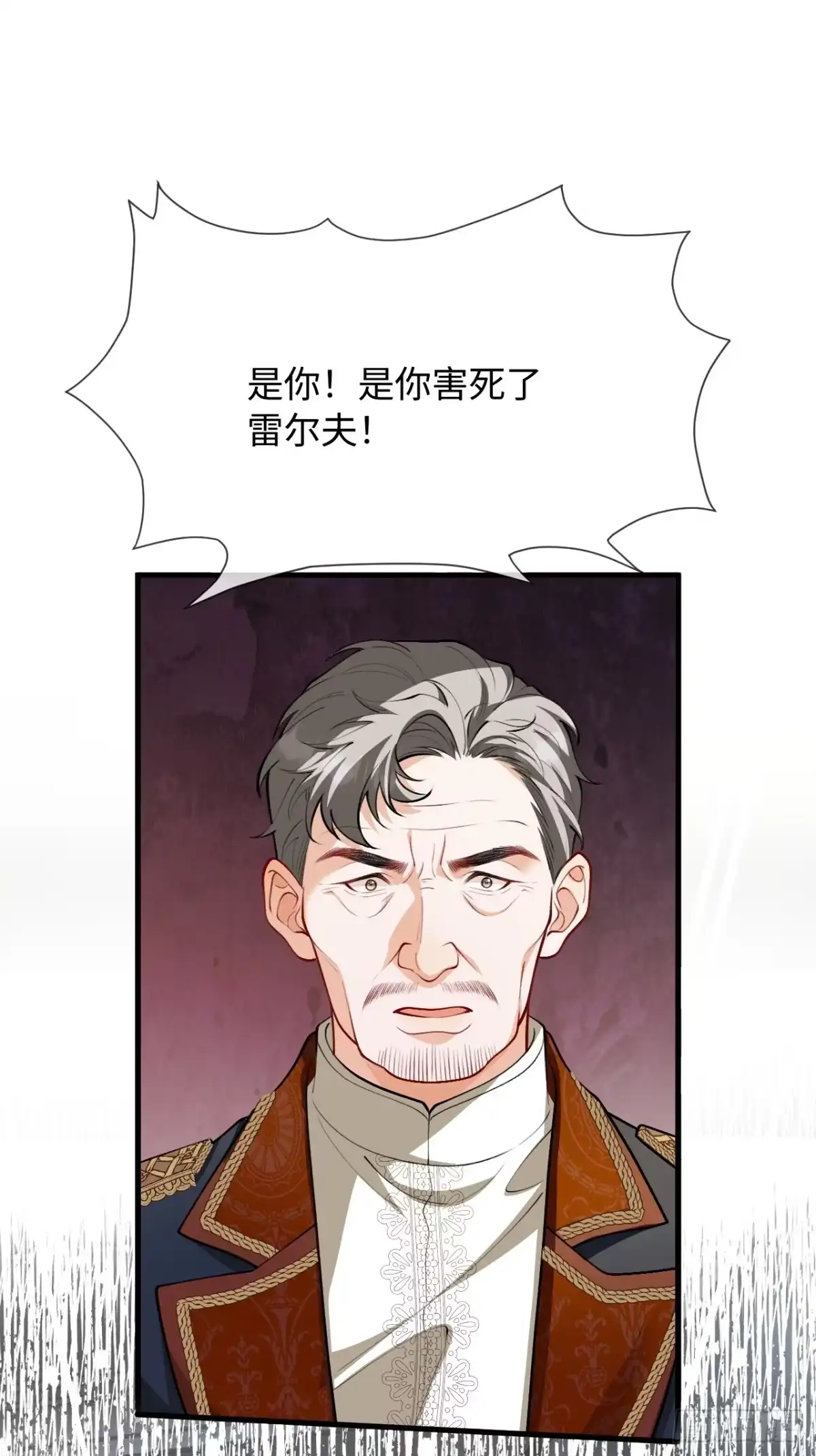 她的谎言 34话 我想要你 第2页