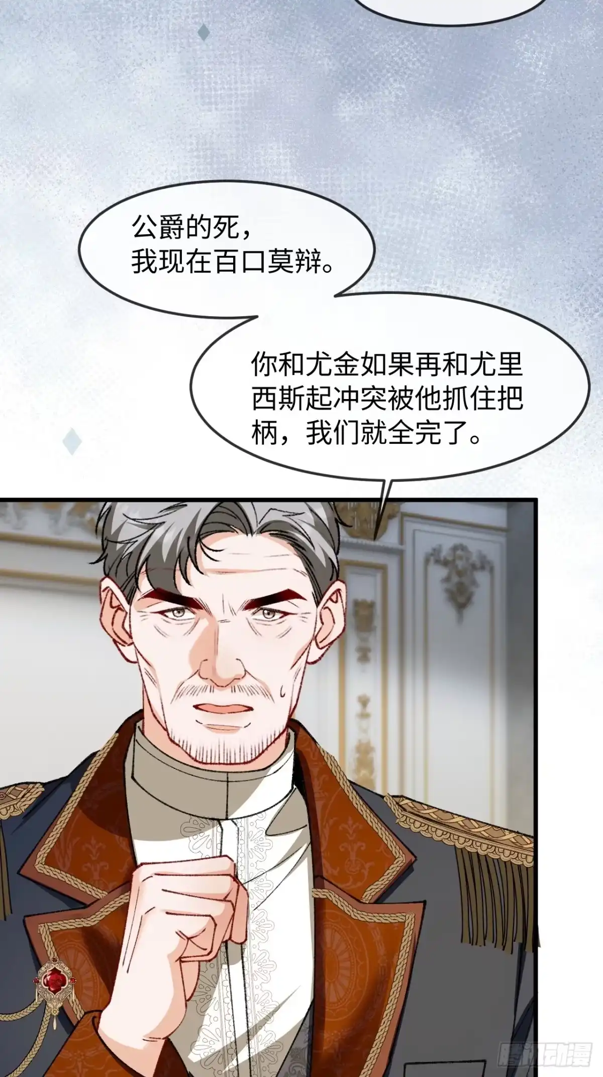 她的谎言 34话 我想要你 第20页