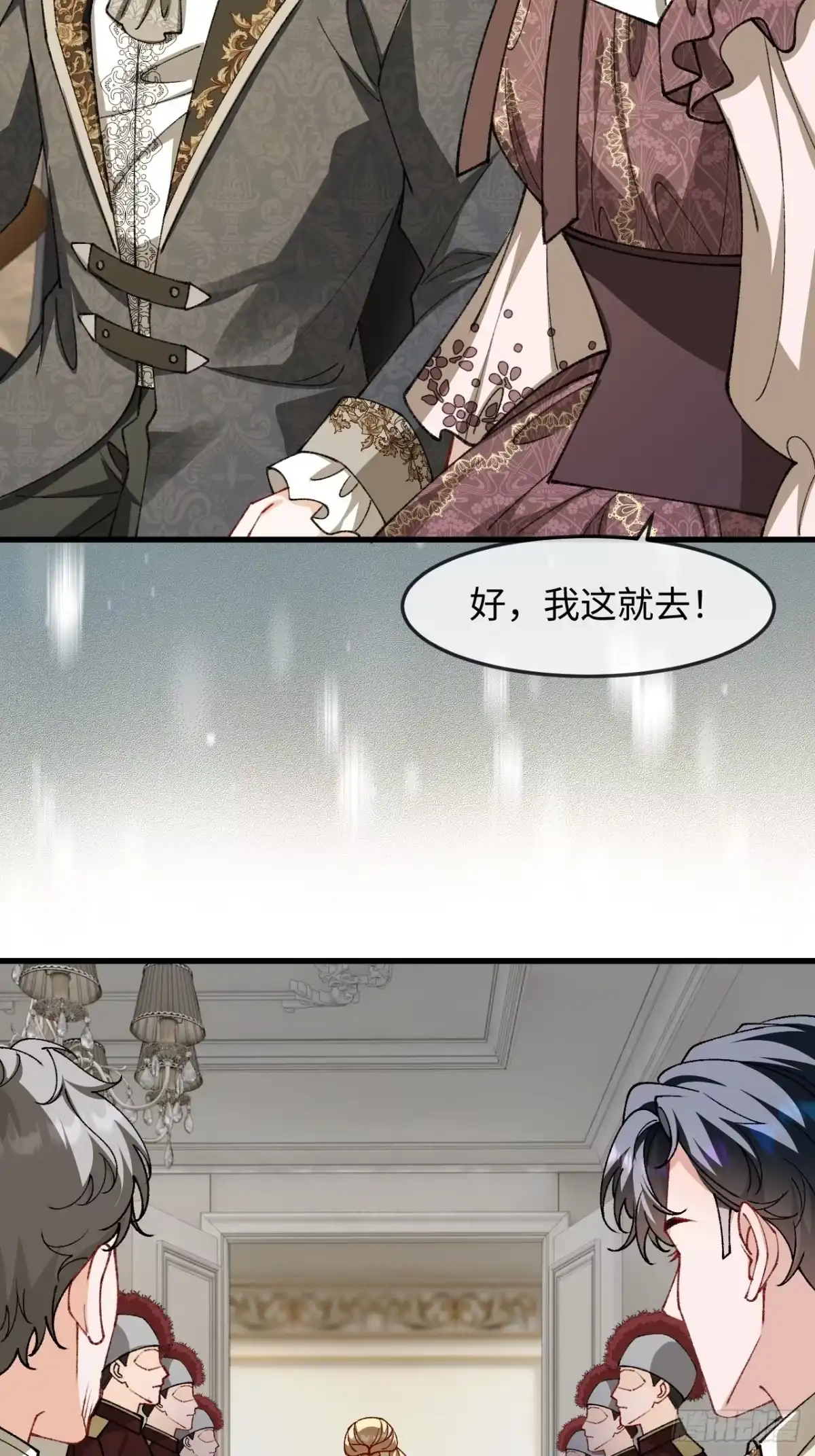 她的谎言 34话 我想要你 第23页